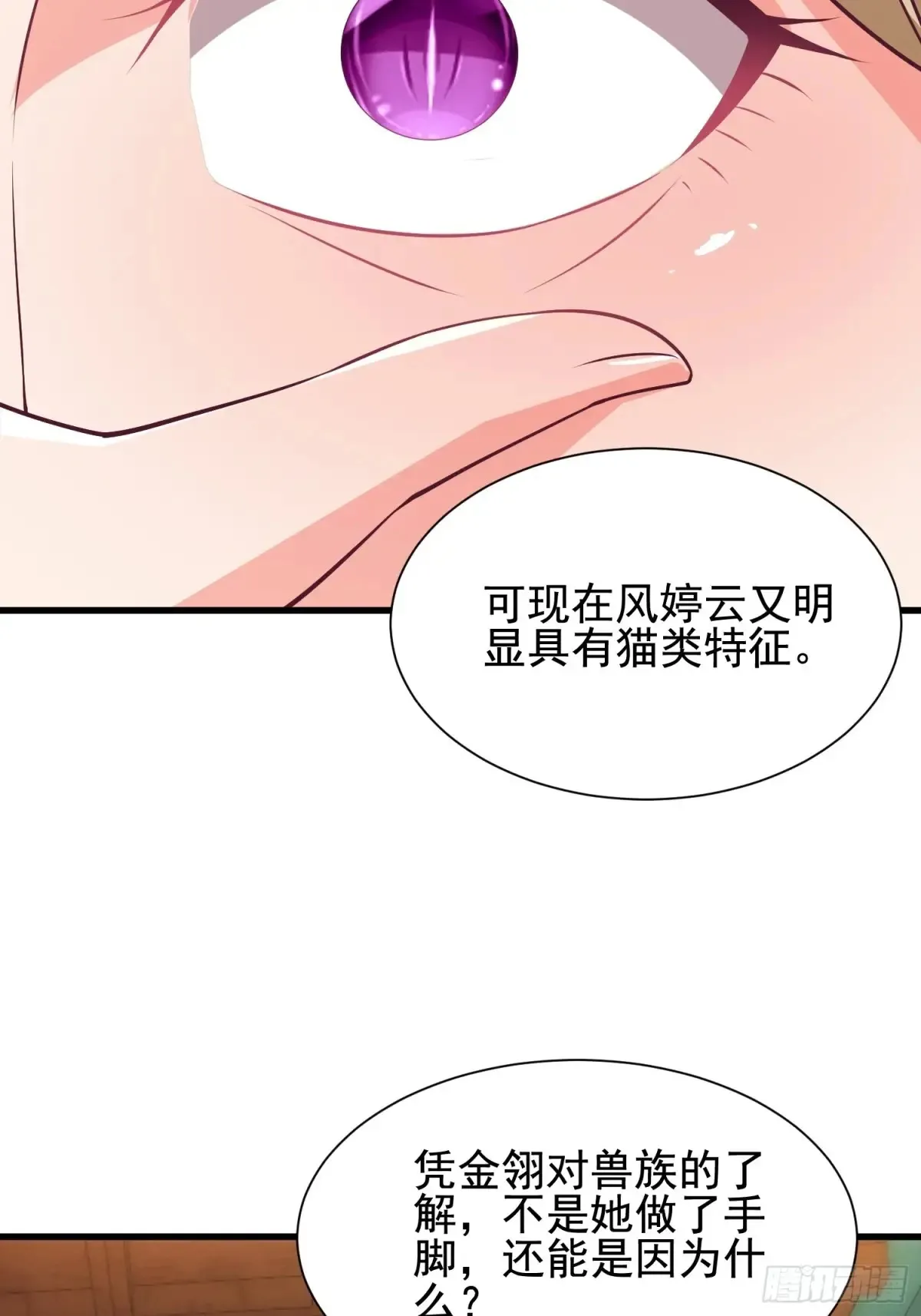 55 苏师姐吃醋了12