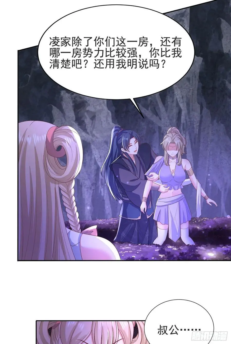 30萧恒表白风婷云44