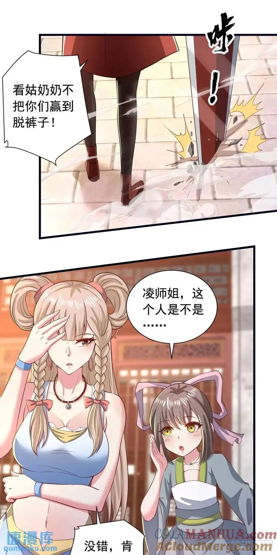 23话师姐我把持不住了22