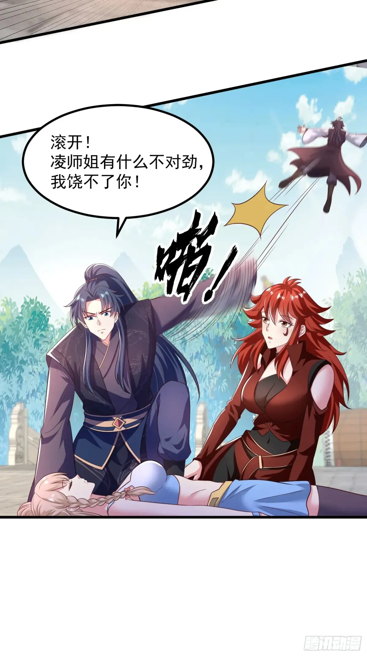 49英雄救美45