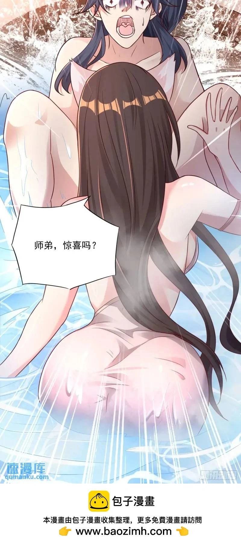 06话 师姐，一起洗澡40