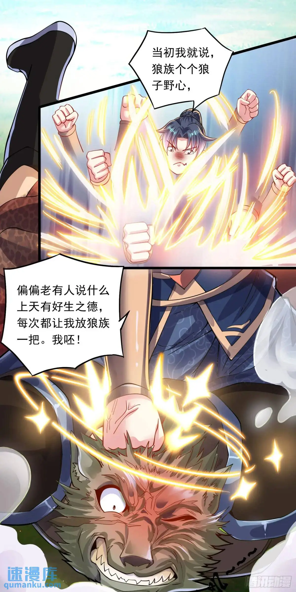 13话师弟，永别了15