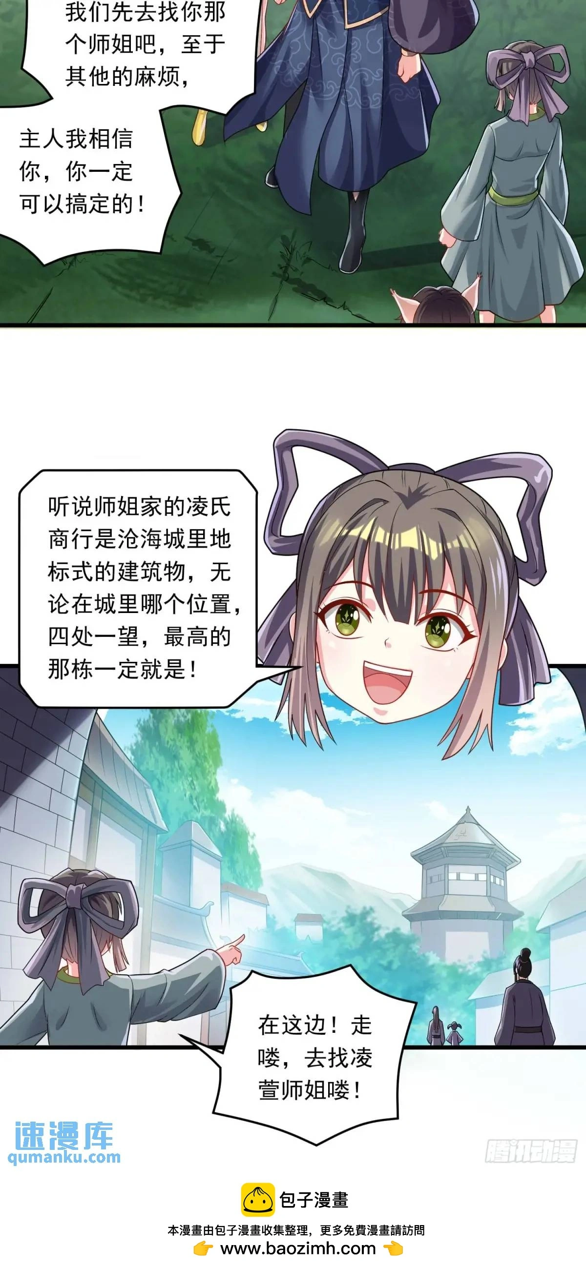 14话金翎，最讨厌你们54