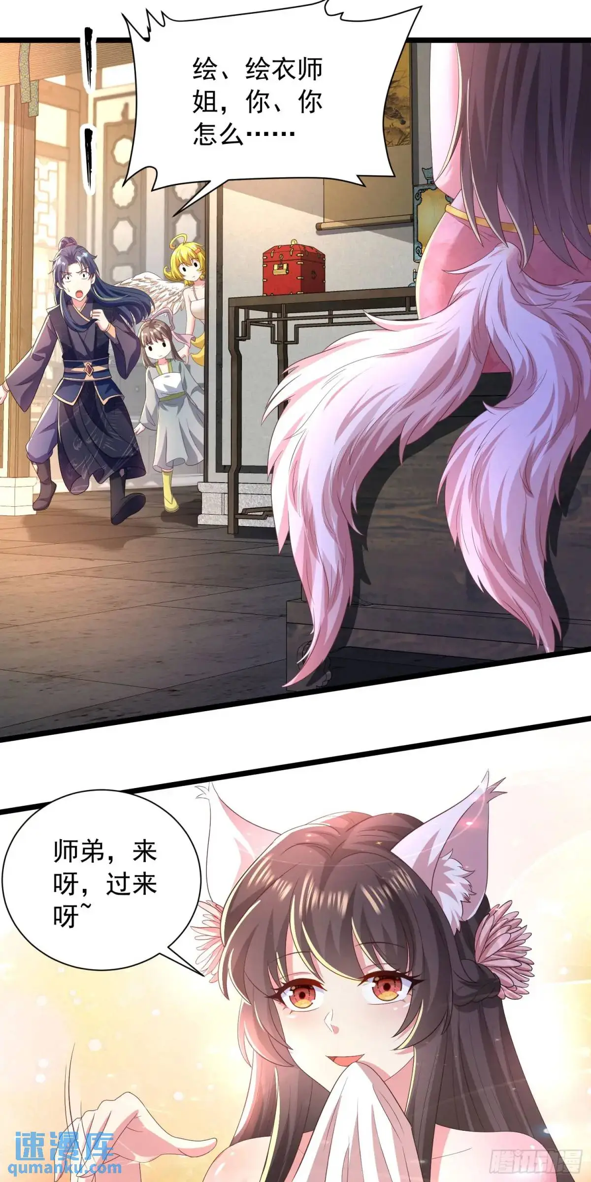 20话师姐帮你登dua郎25