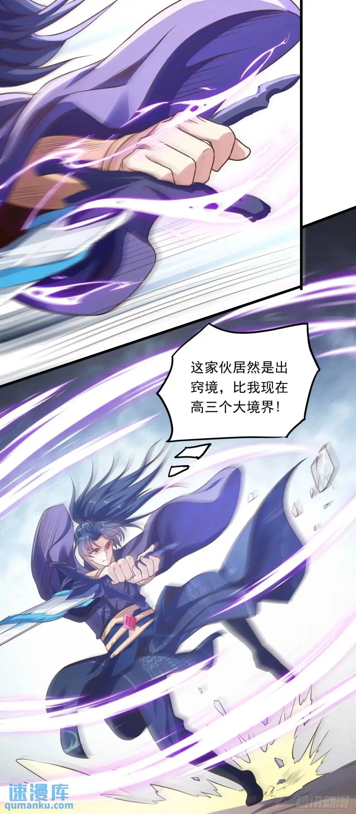 03话 师姐，从我身上下来53
