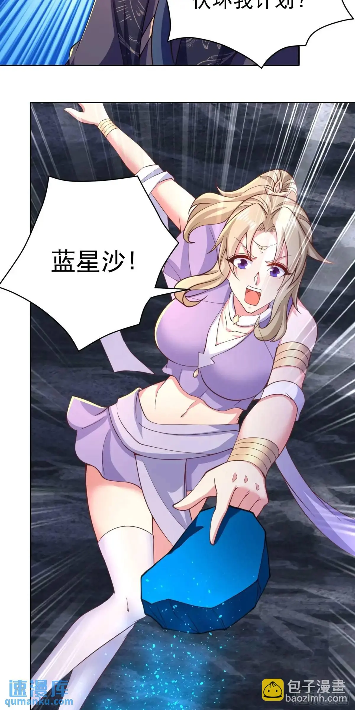 16话哪来的白痴女人44