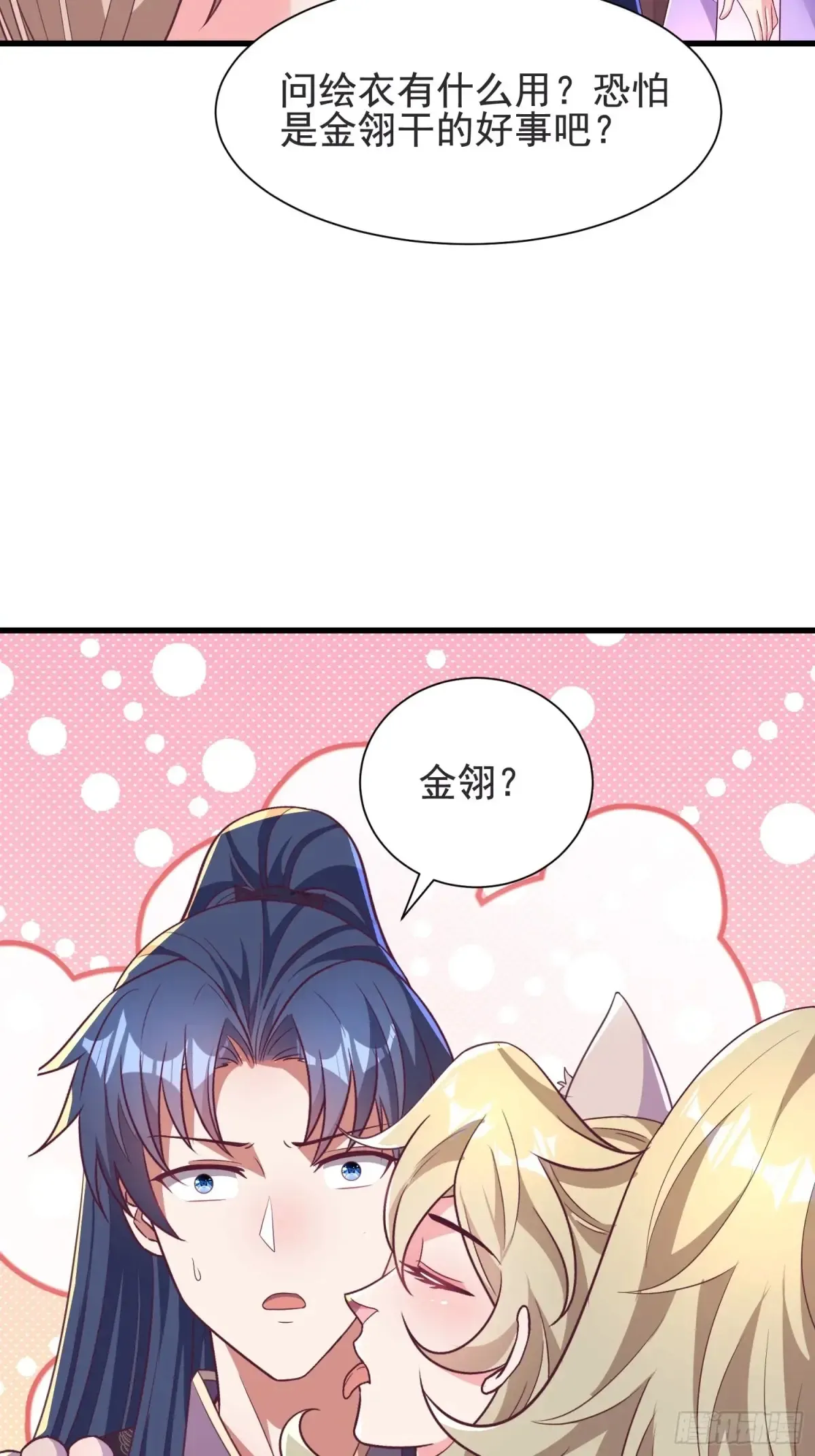 53风婷云变猫女？！53