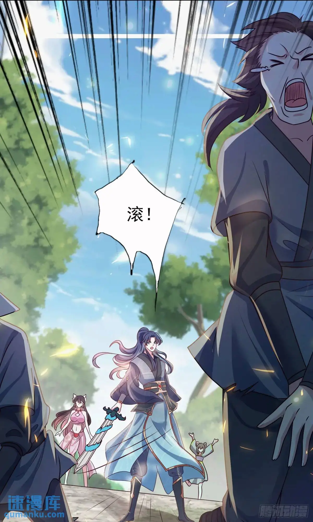 02话 师姐，由我来守护46
