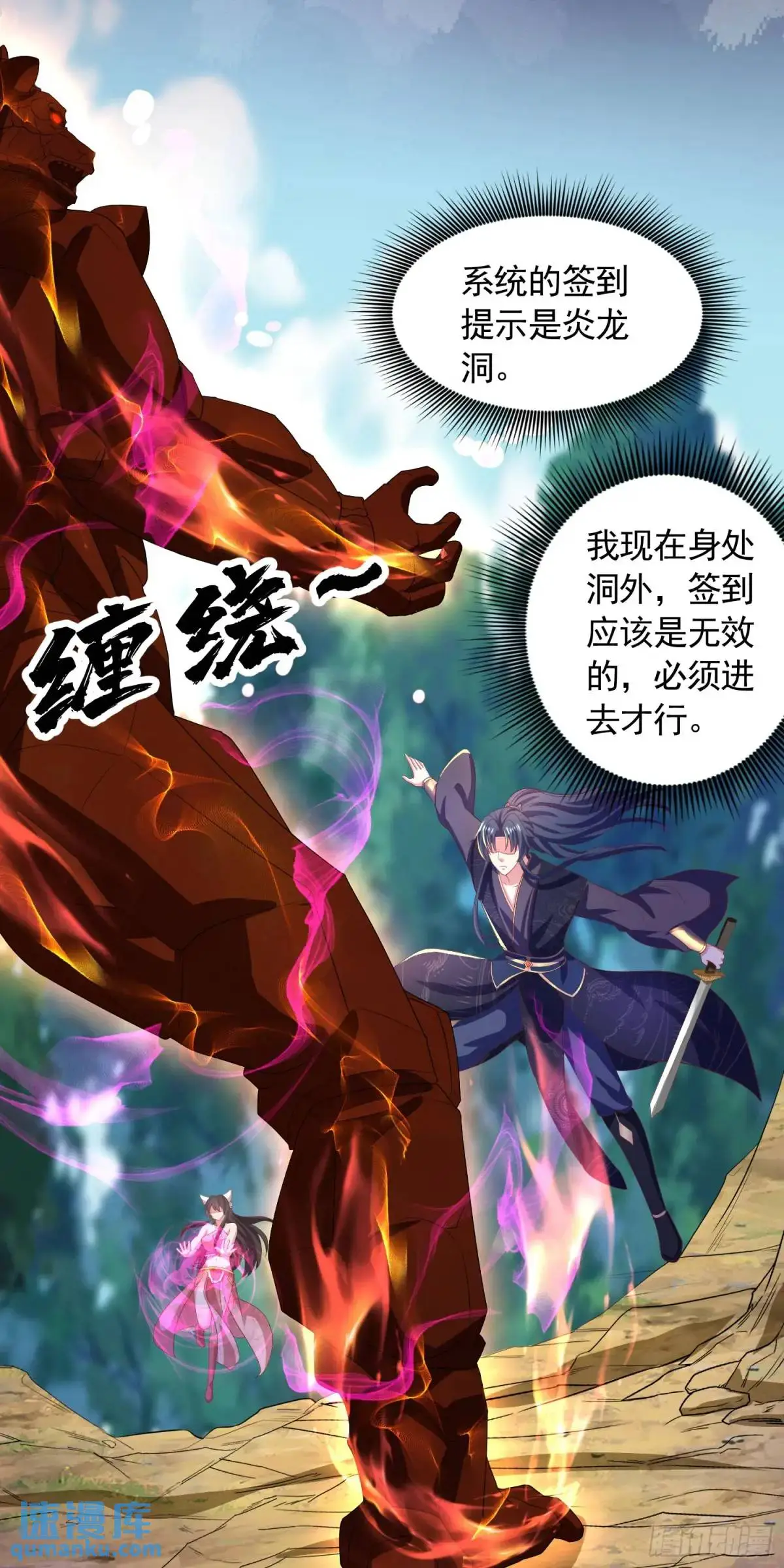17话师姐，我接住你24