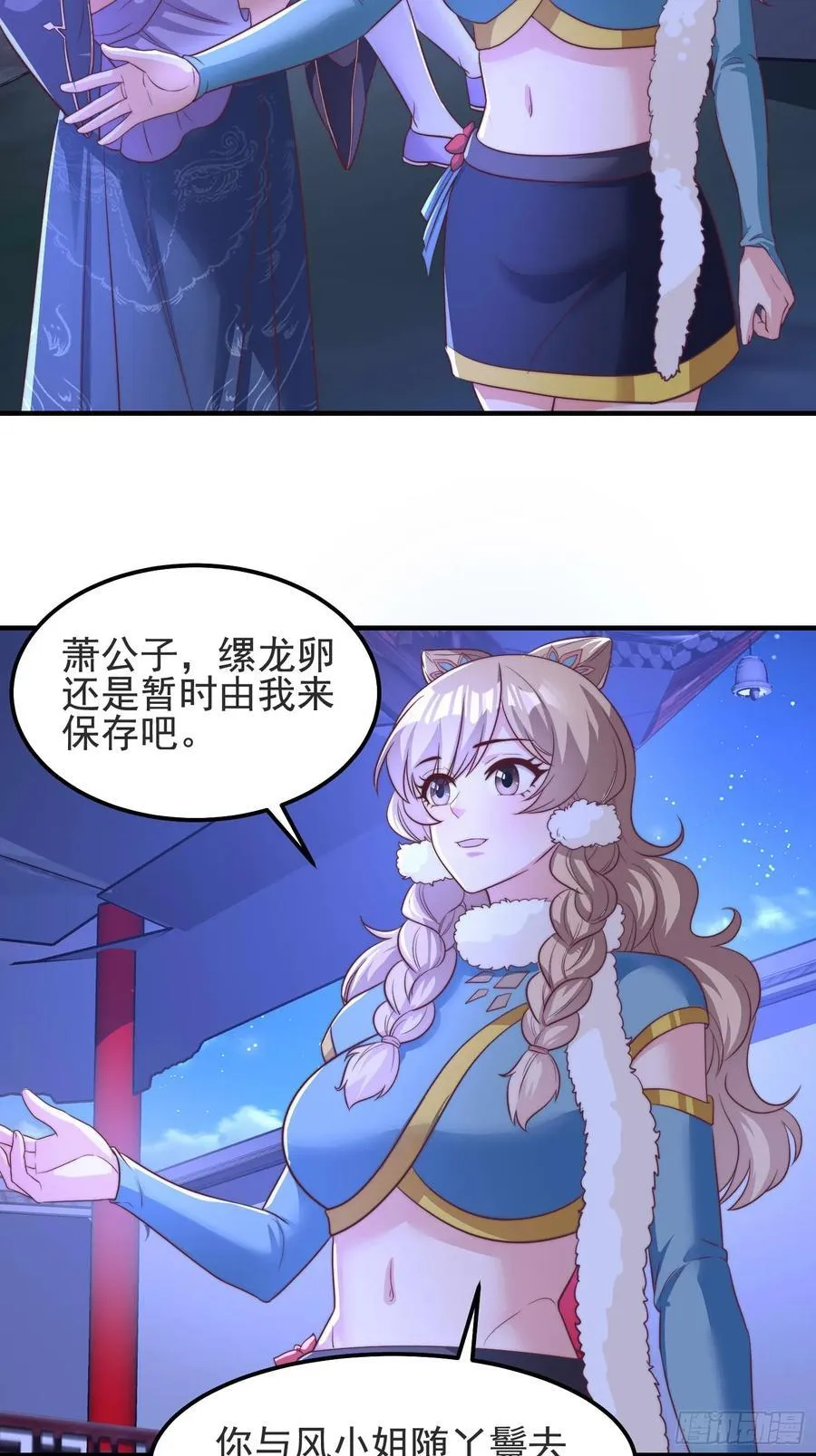 43 修罗场，被苏师姐撞见了11