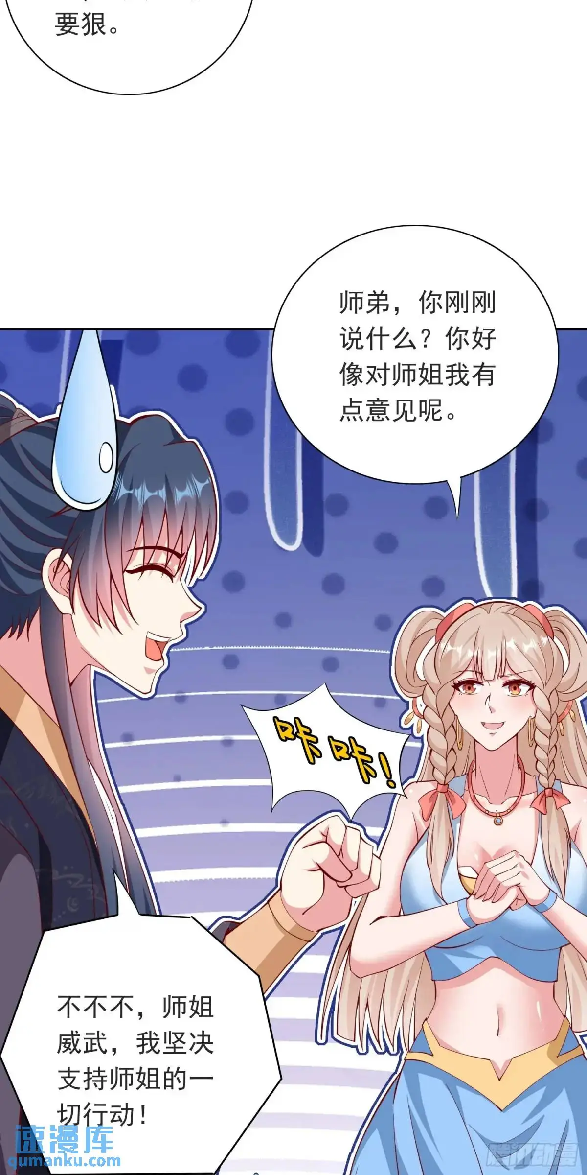 15话黑丝师姐上线35