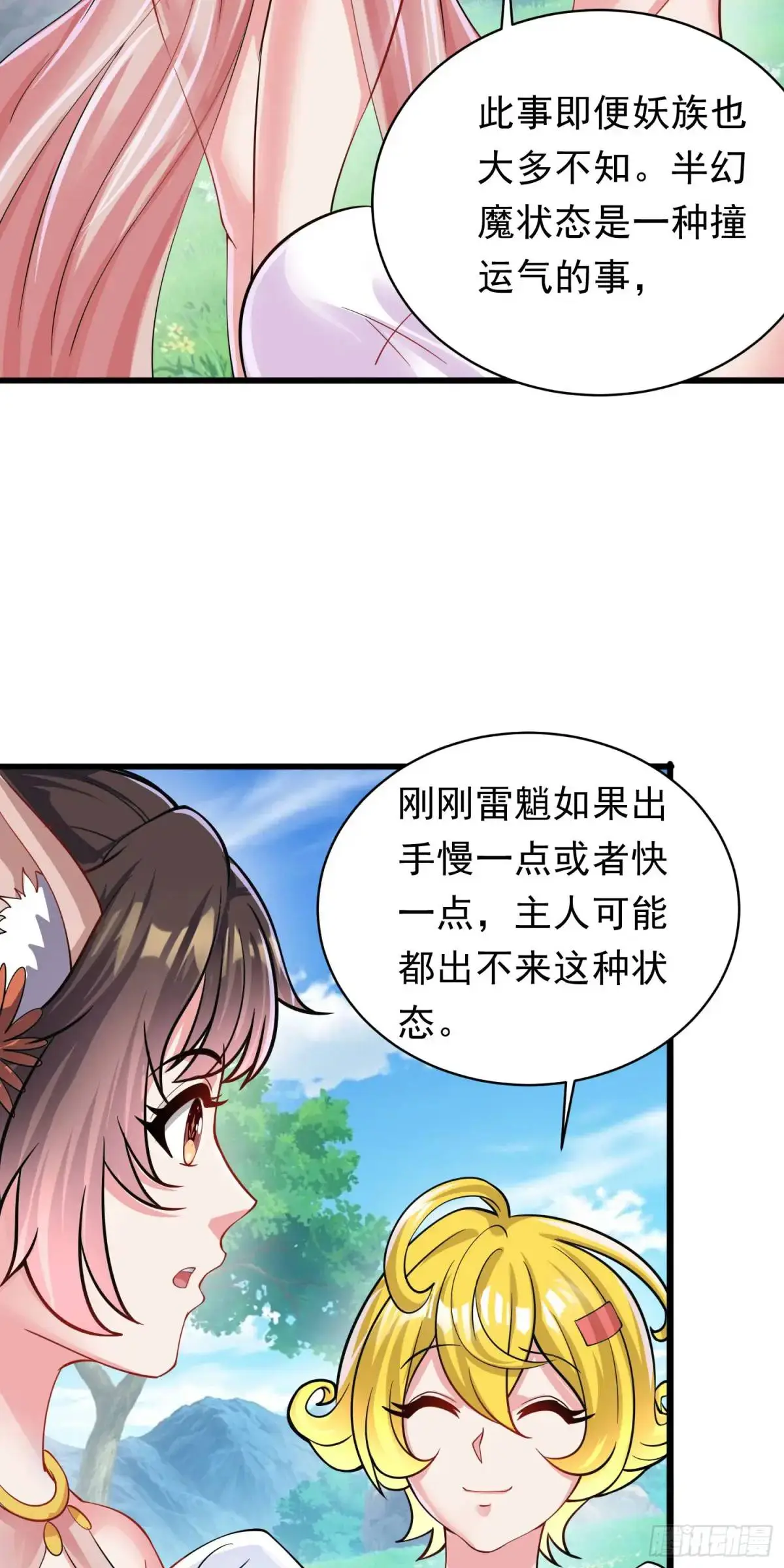 12话萧恒，你果然是女的46