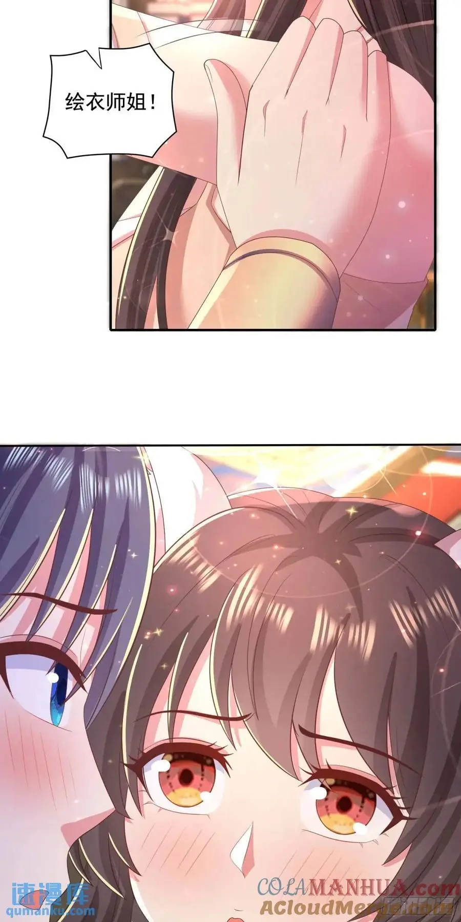 23话师姐我把持不住了2