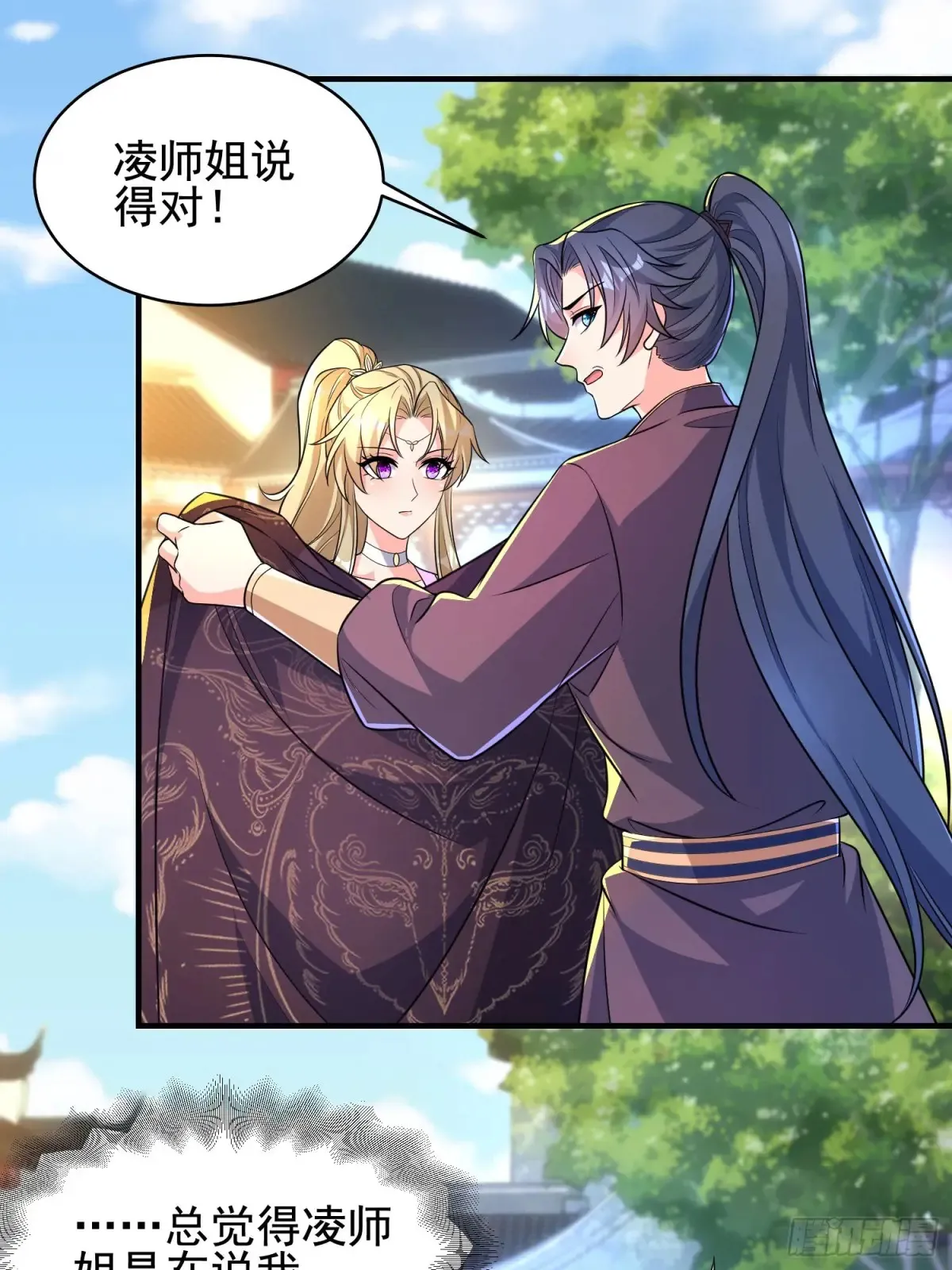 54风婷云暴走攻击瑶瑶34