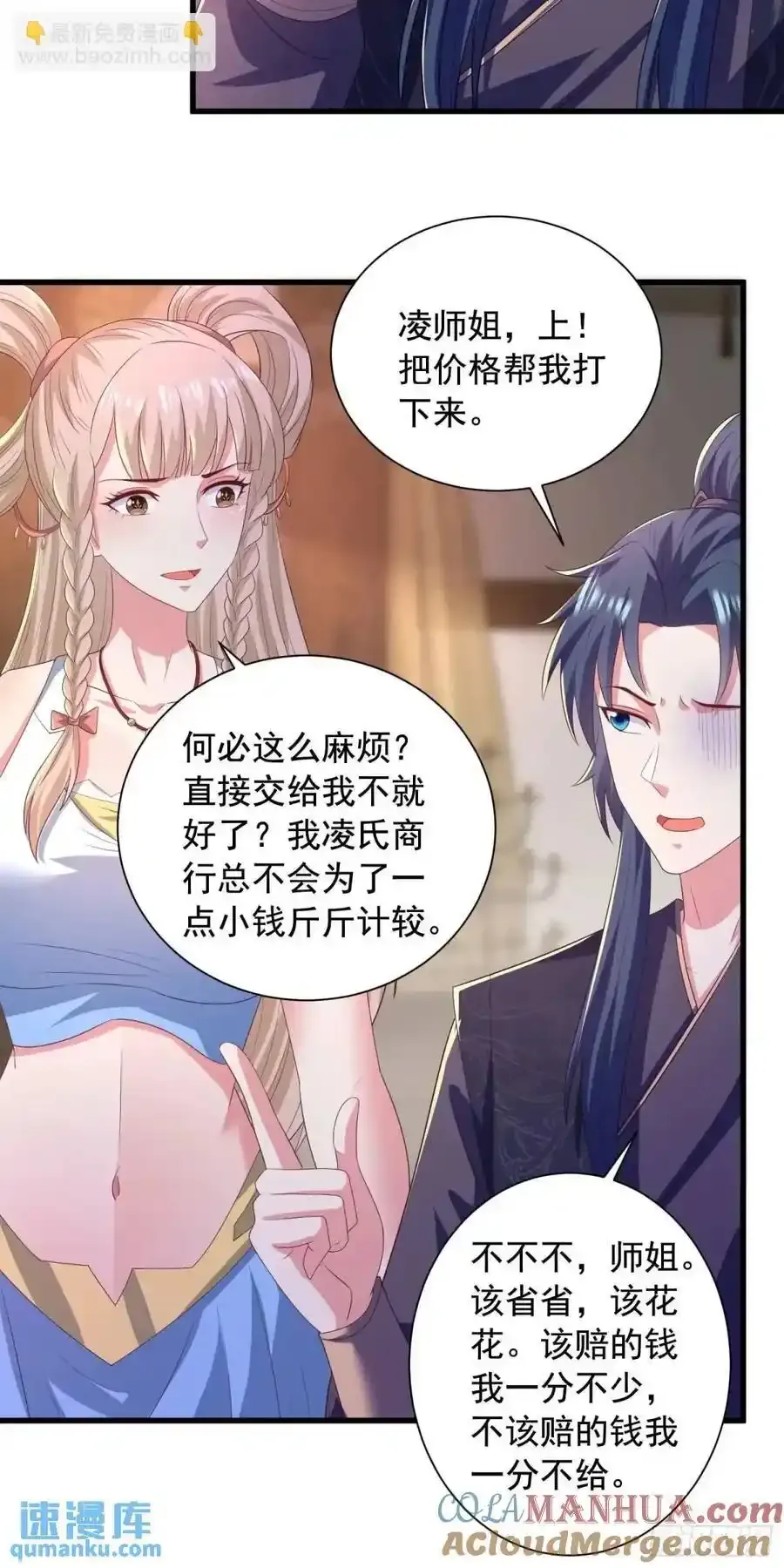 25话连战宠都这么漂亮10