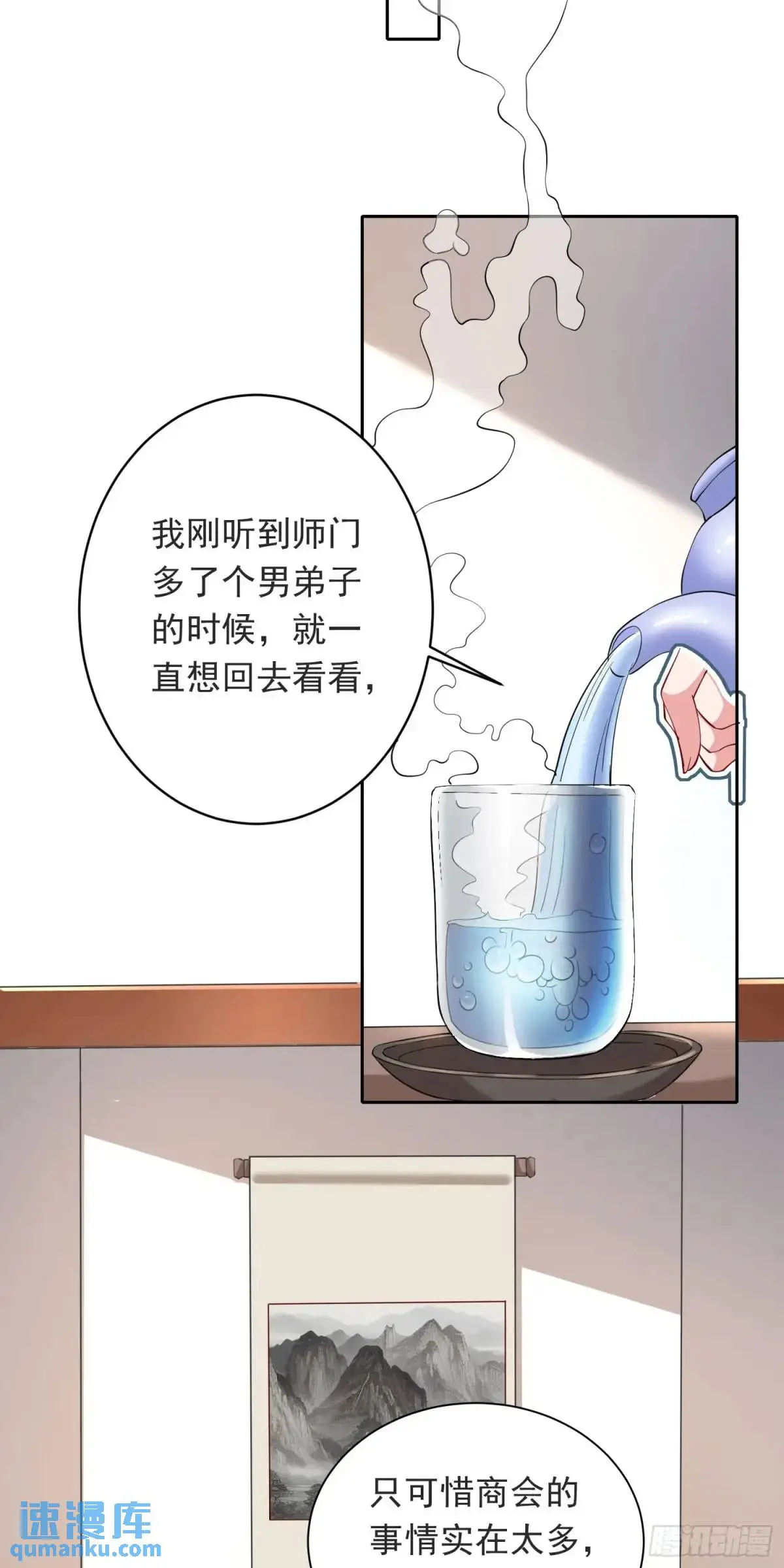 15话黑丝师姐上线38