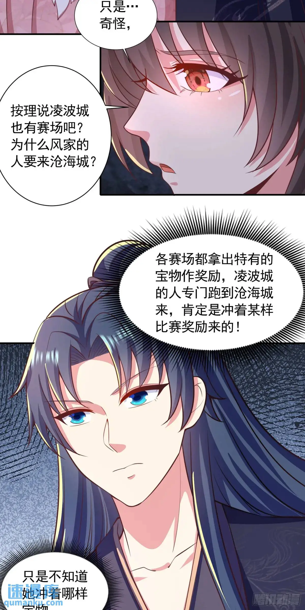 18话不许跟我抢师弟24