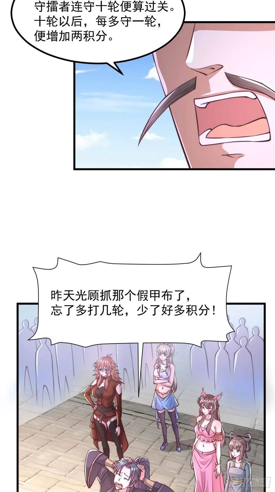 44师姐们，大显身手2