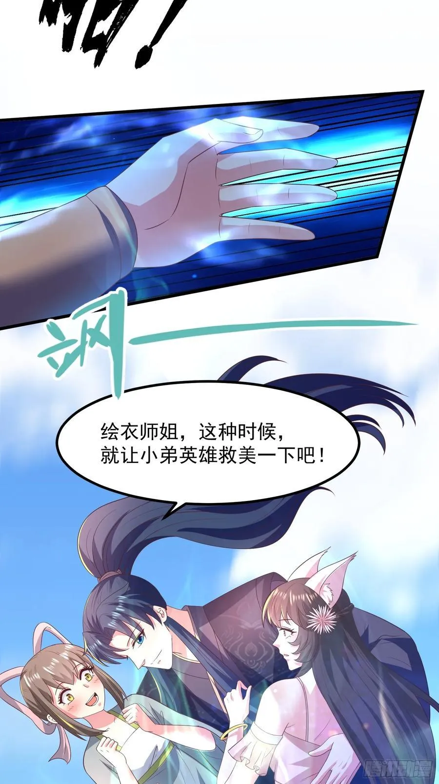 38师姐你别这样！52