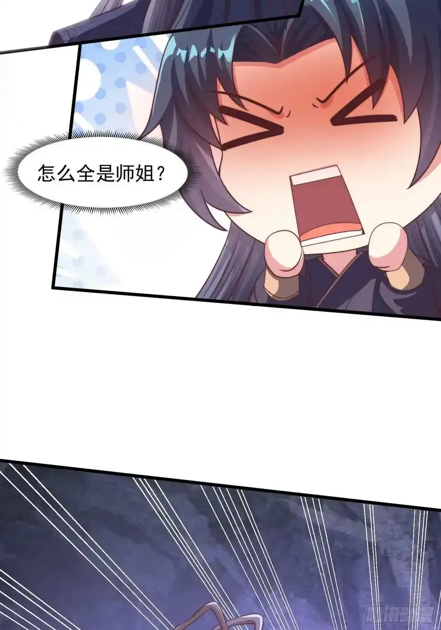 32师弟又被亲了！14