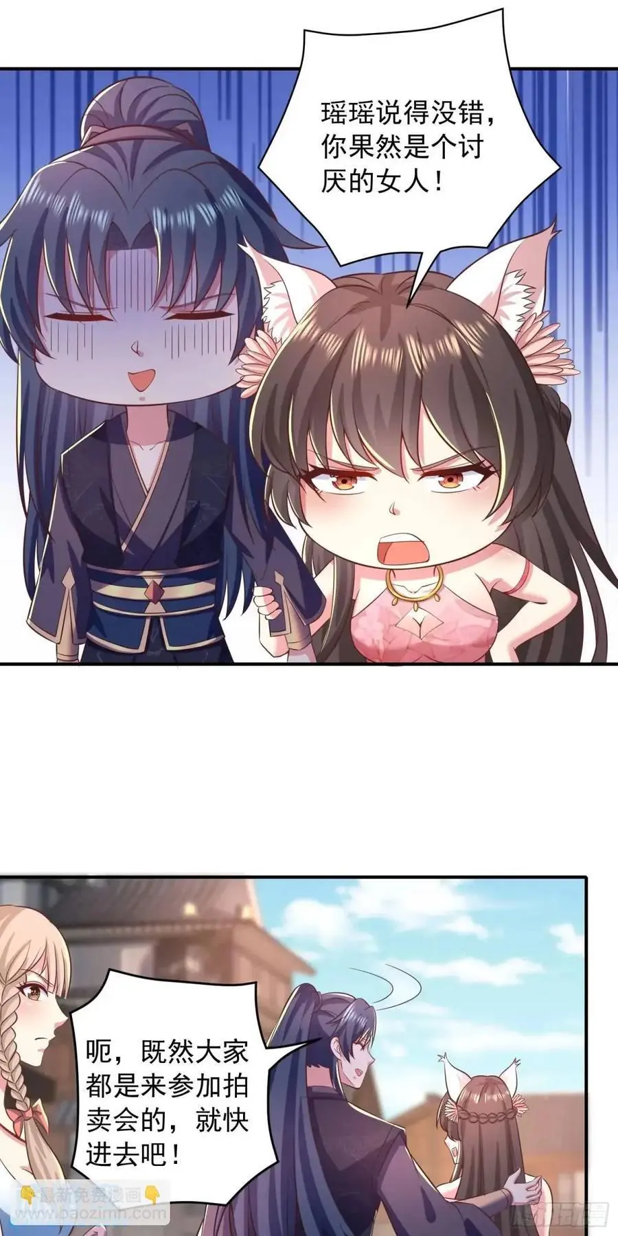 21话师姐被抓走了！11
