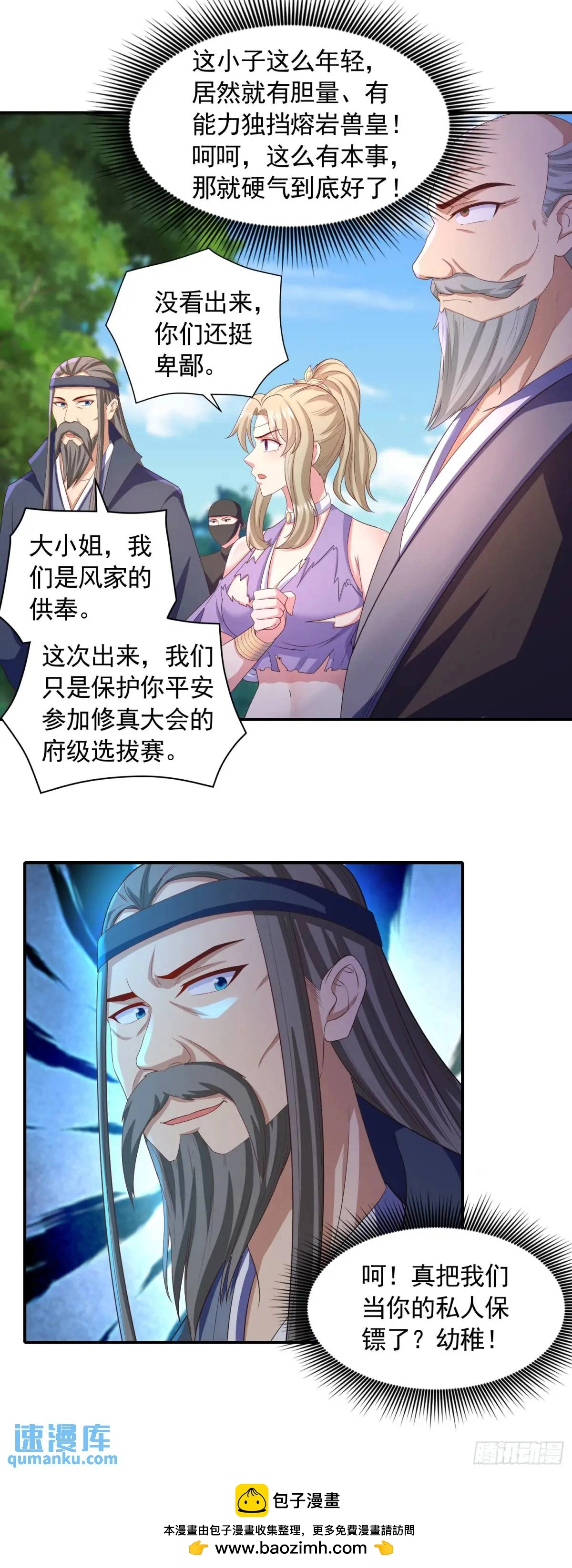 17话师姐，我接住你37