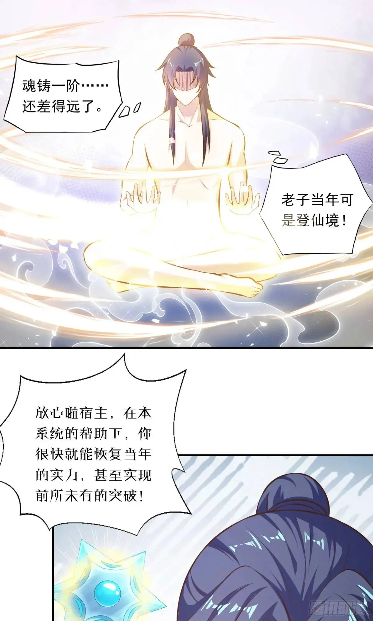 03话 师姐，从我身上下来15