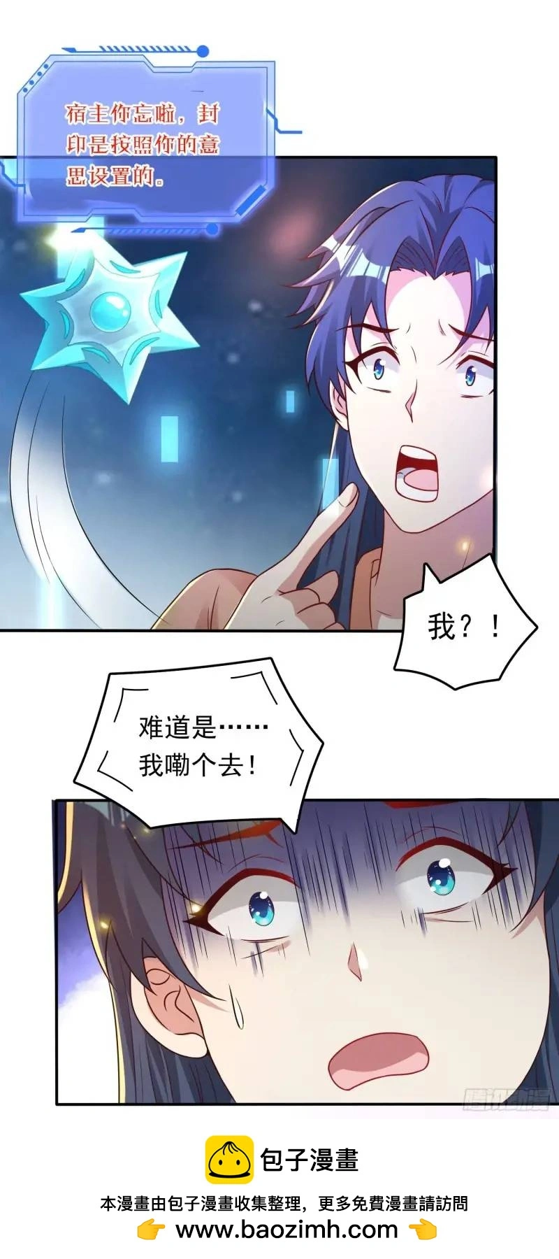 07话 师姐，一起双修38