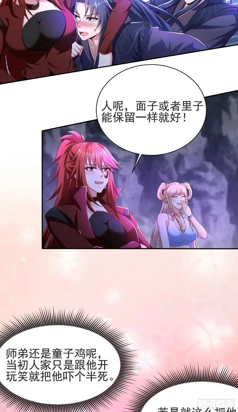 30萧恒表白风婷云29
