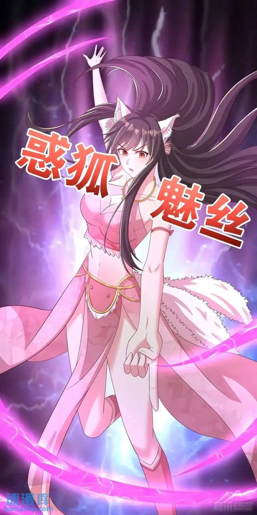 21话师姐被抓走了！29
