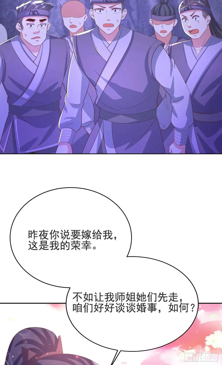 30萧恒表白风婷云38