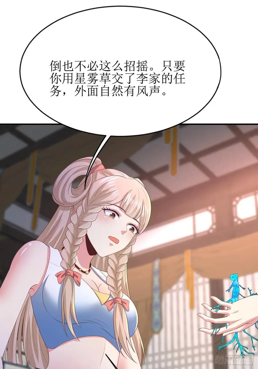 28风婷云被扒光衣服20