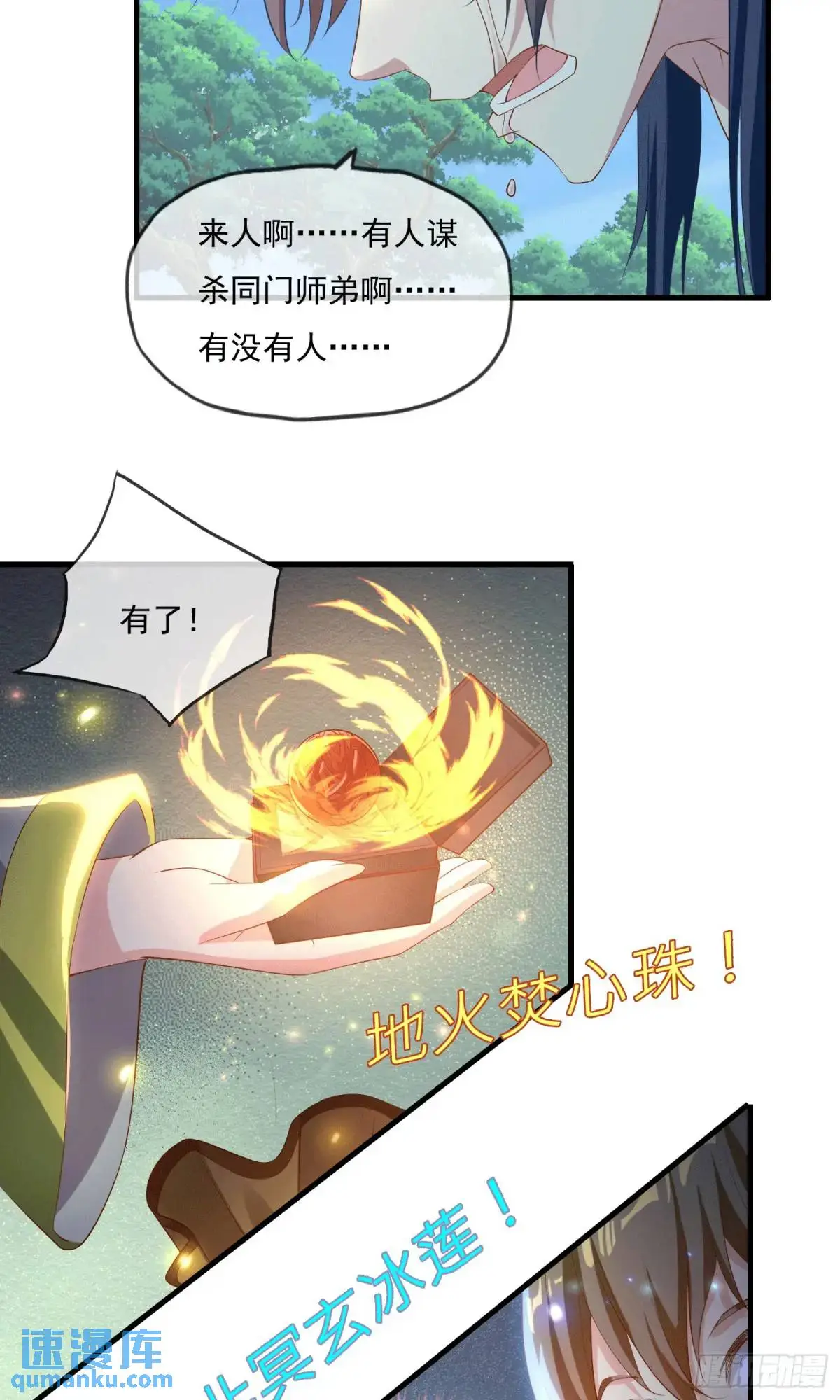 01话 师姐，那里不可以14