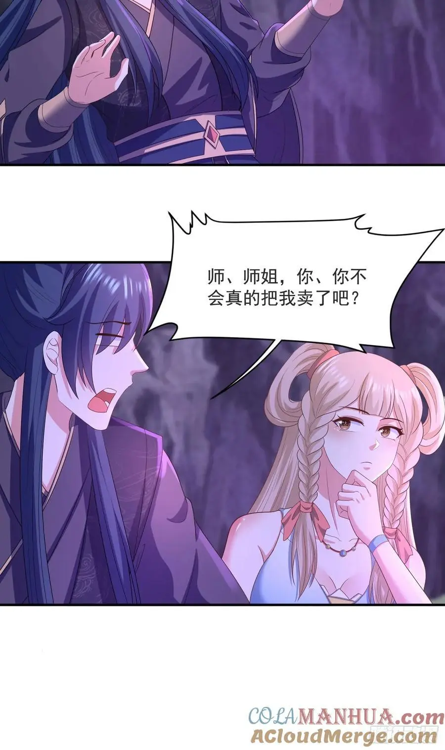 30萧恒表白风婷云27