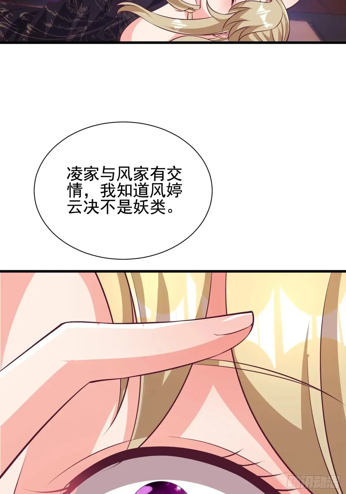 55 苏师姐吃醋了11
