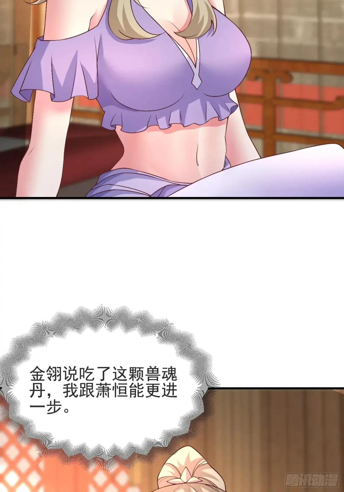 53风婷云变猫女？！25