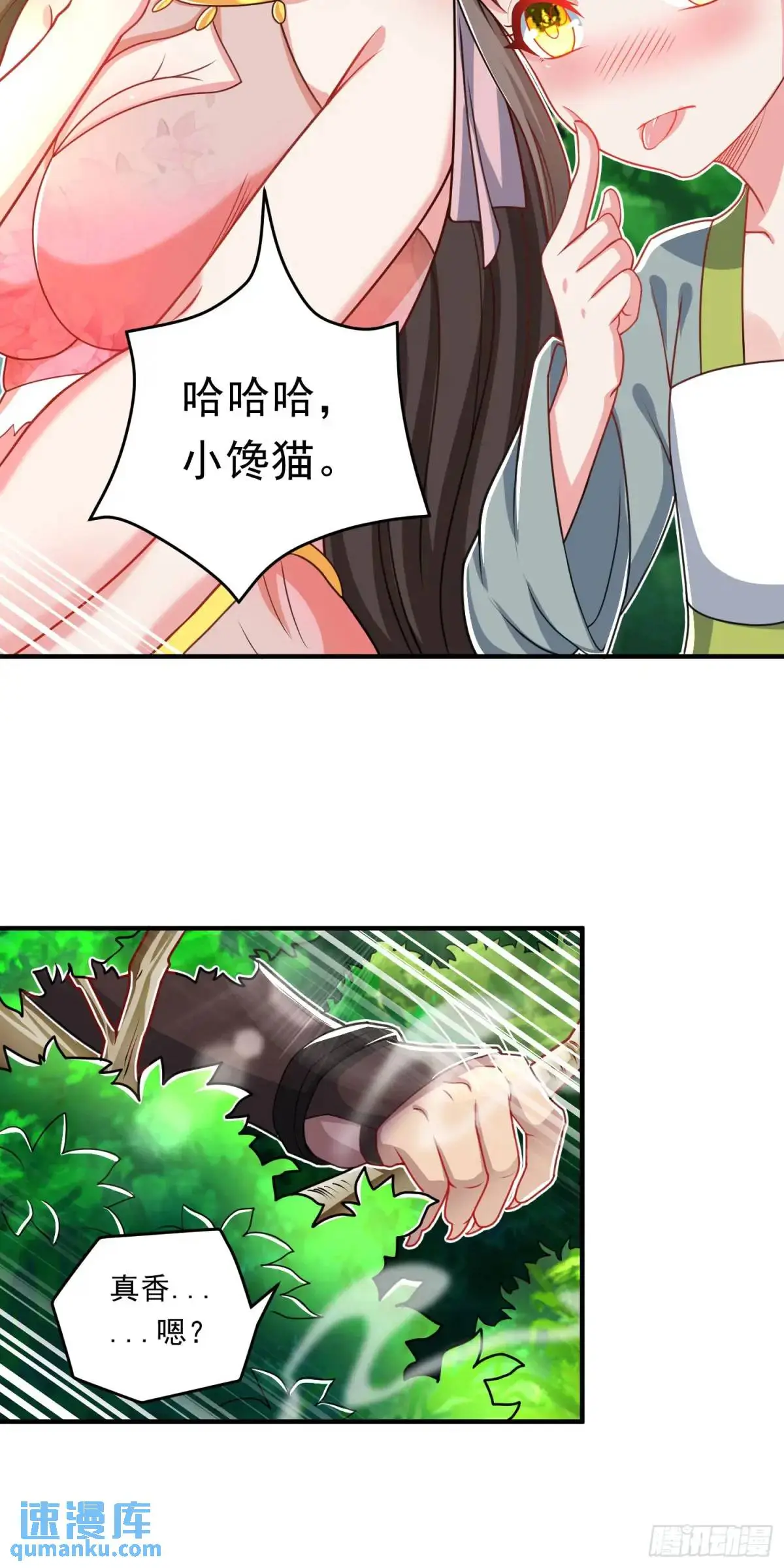 11话师弟，来玩个痛快18