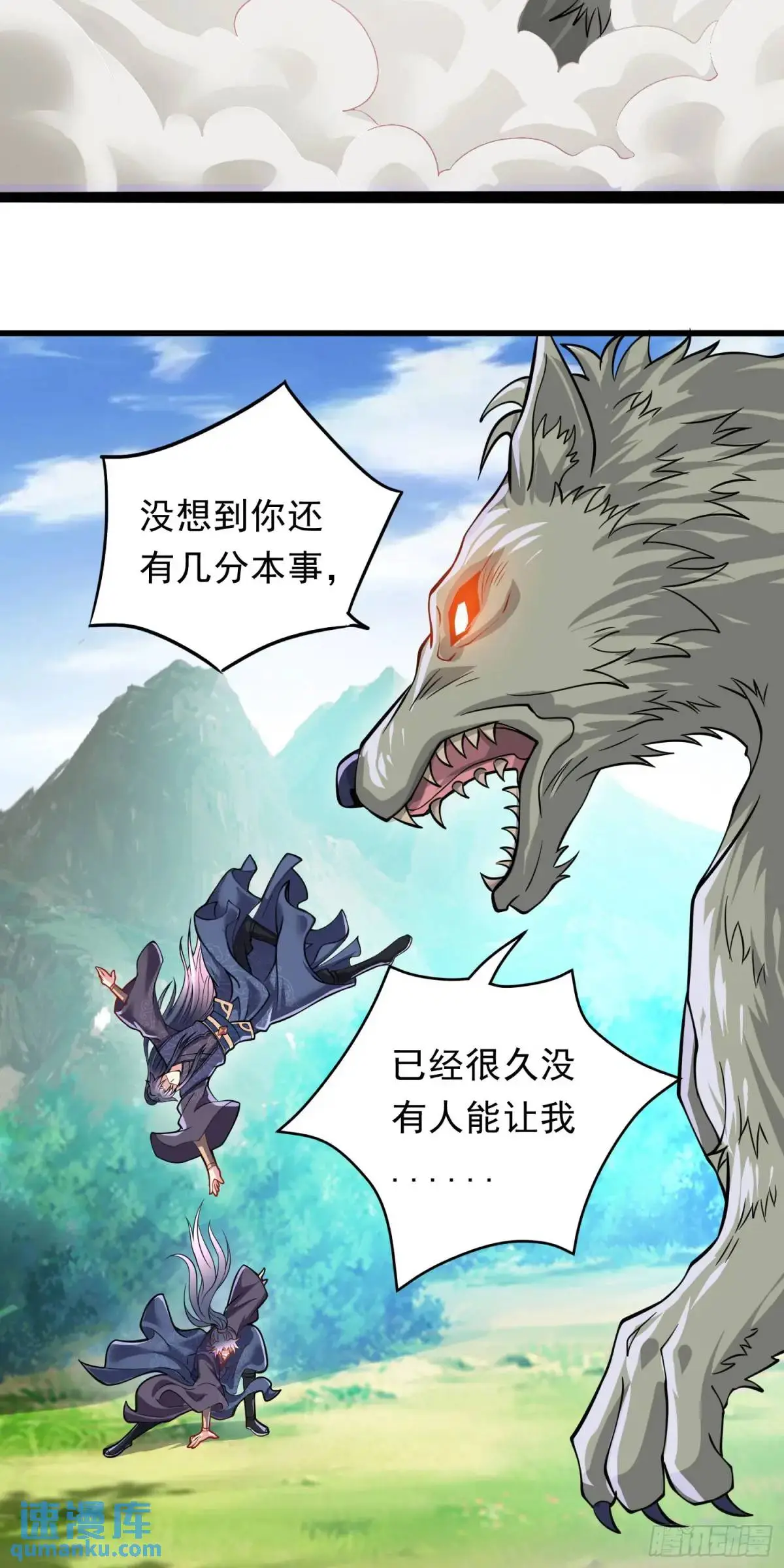 13话师弟，永别了17