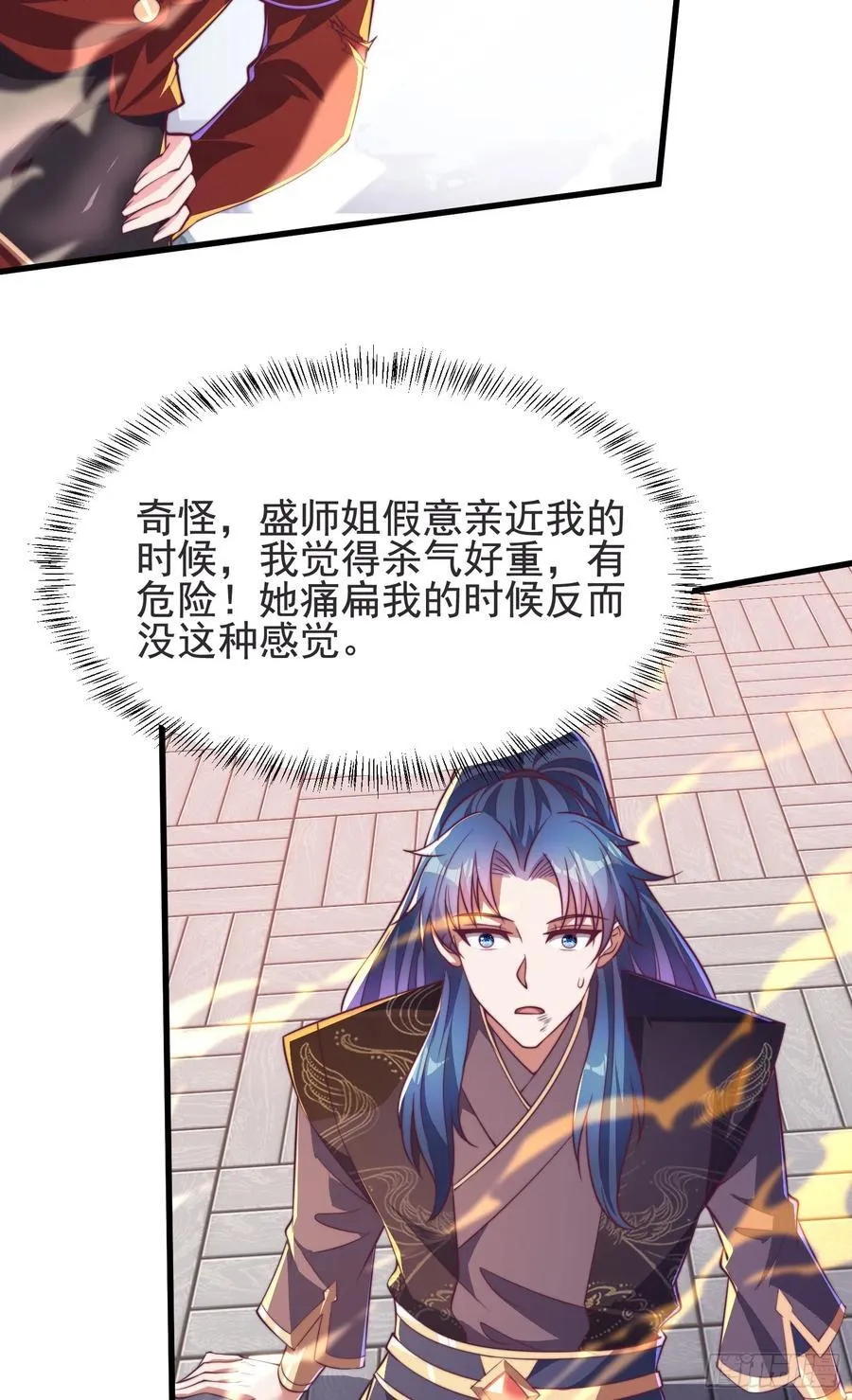 35师姐养你呀47