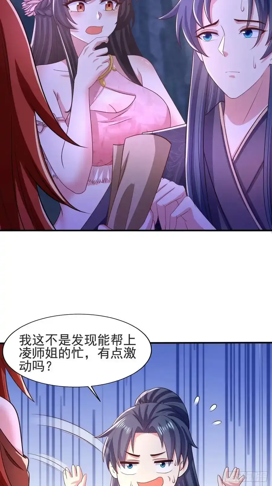 33大家轮流来亲师弟！20
