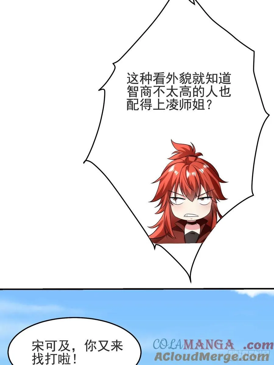 49师姐，危险！！！36