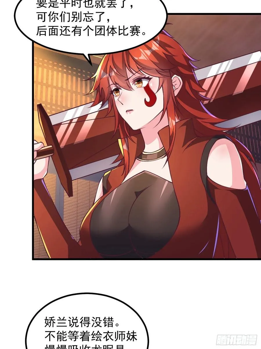 47双修吧！师姐2