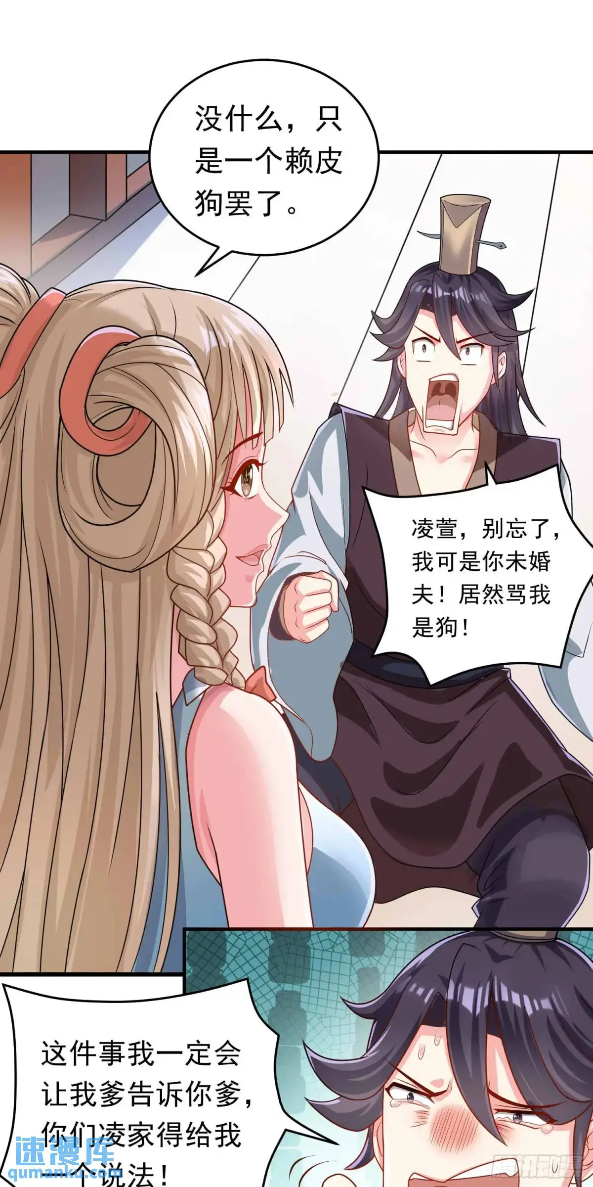 15话黑丝师姐上线13