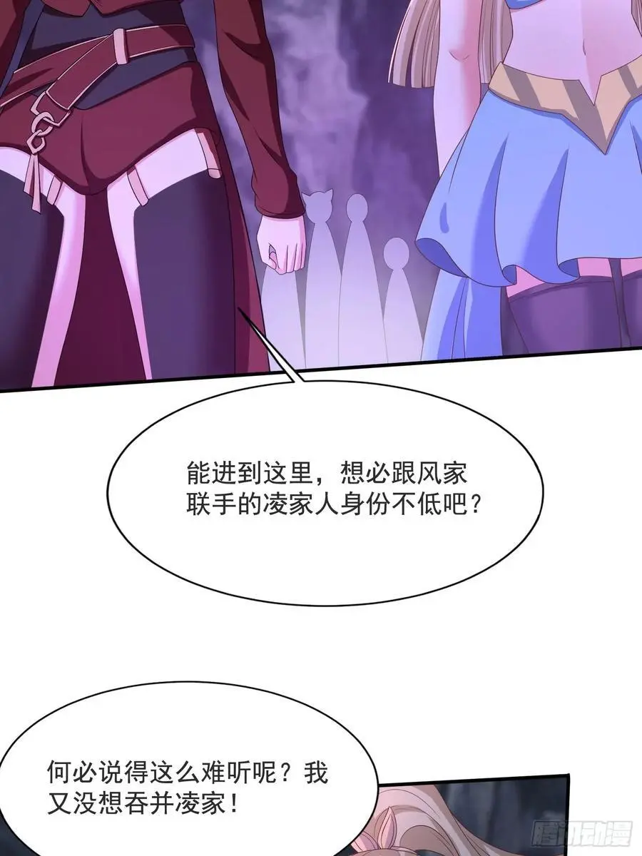 30萧恒表白风婷云25