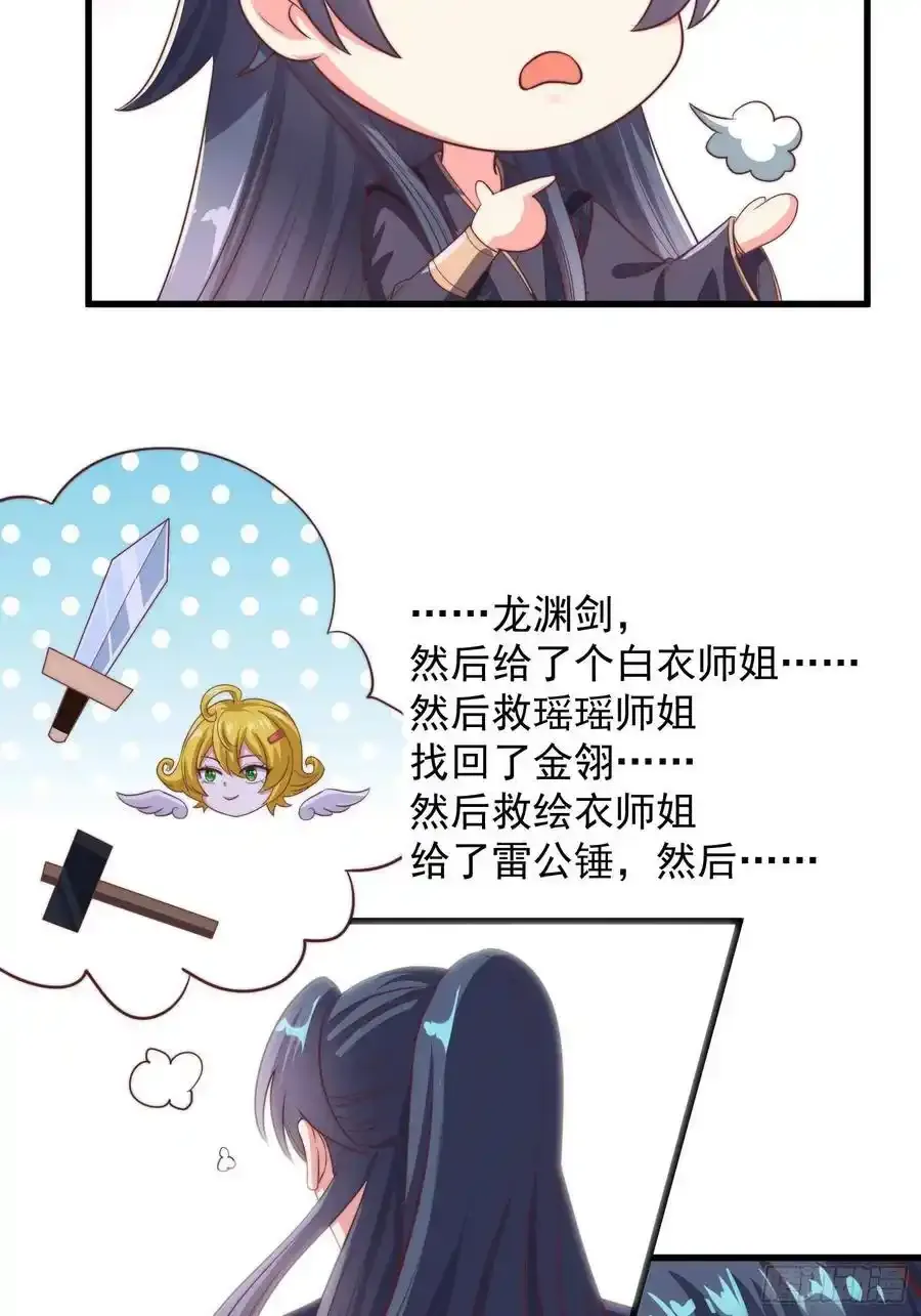 32师弟又被亲了！13