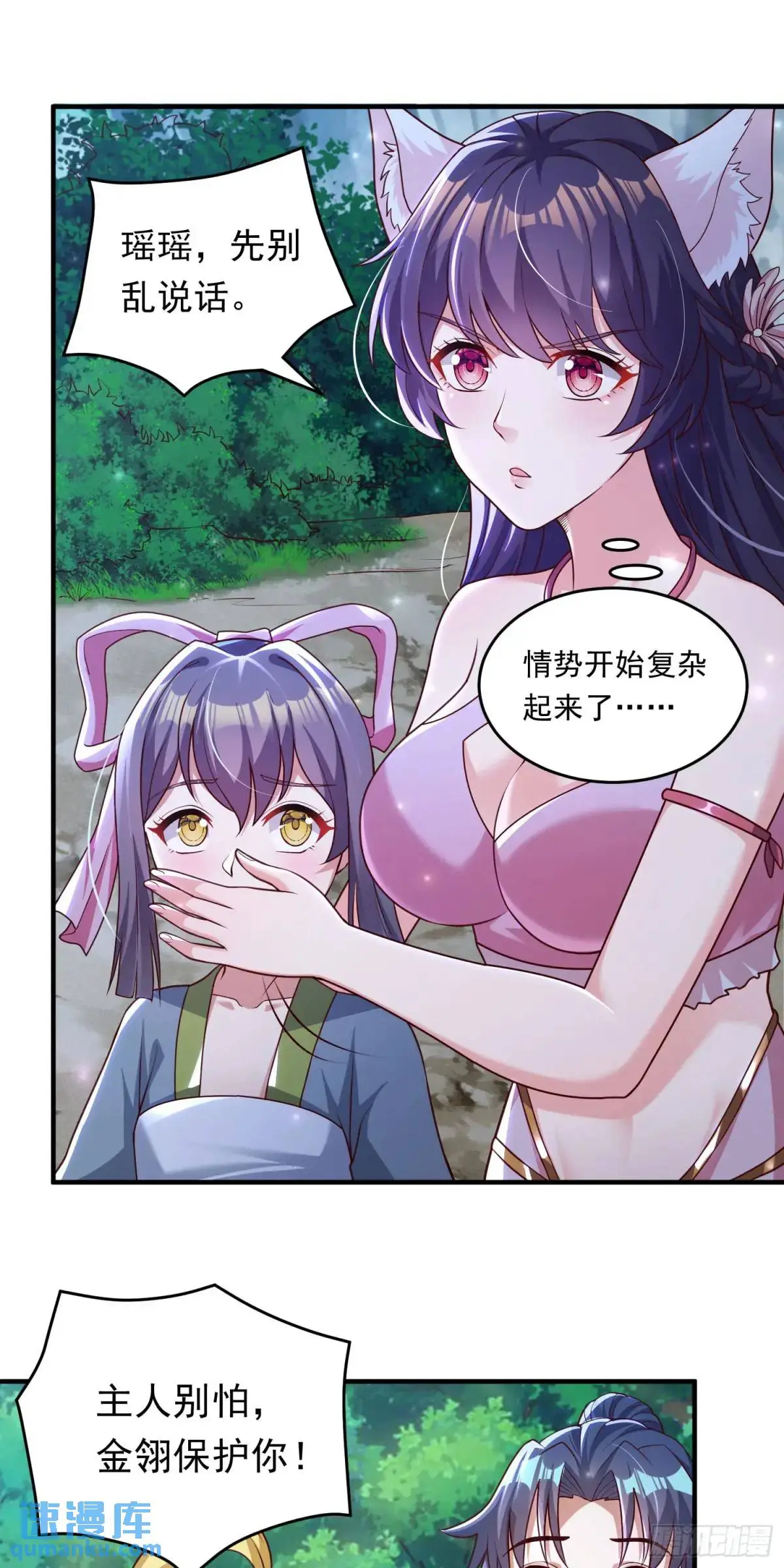 09话 主人，我们来贴贴10