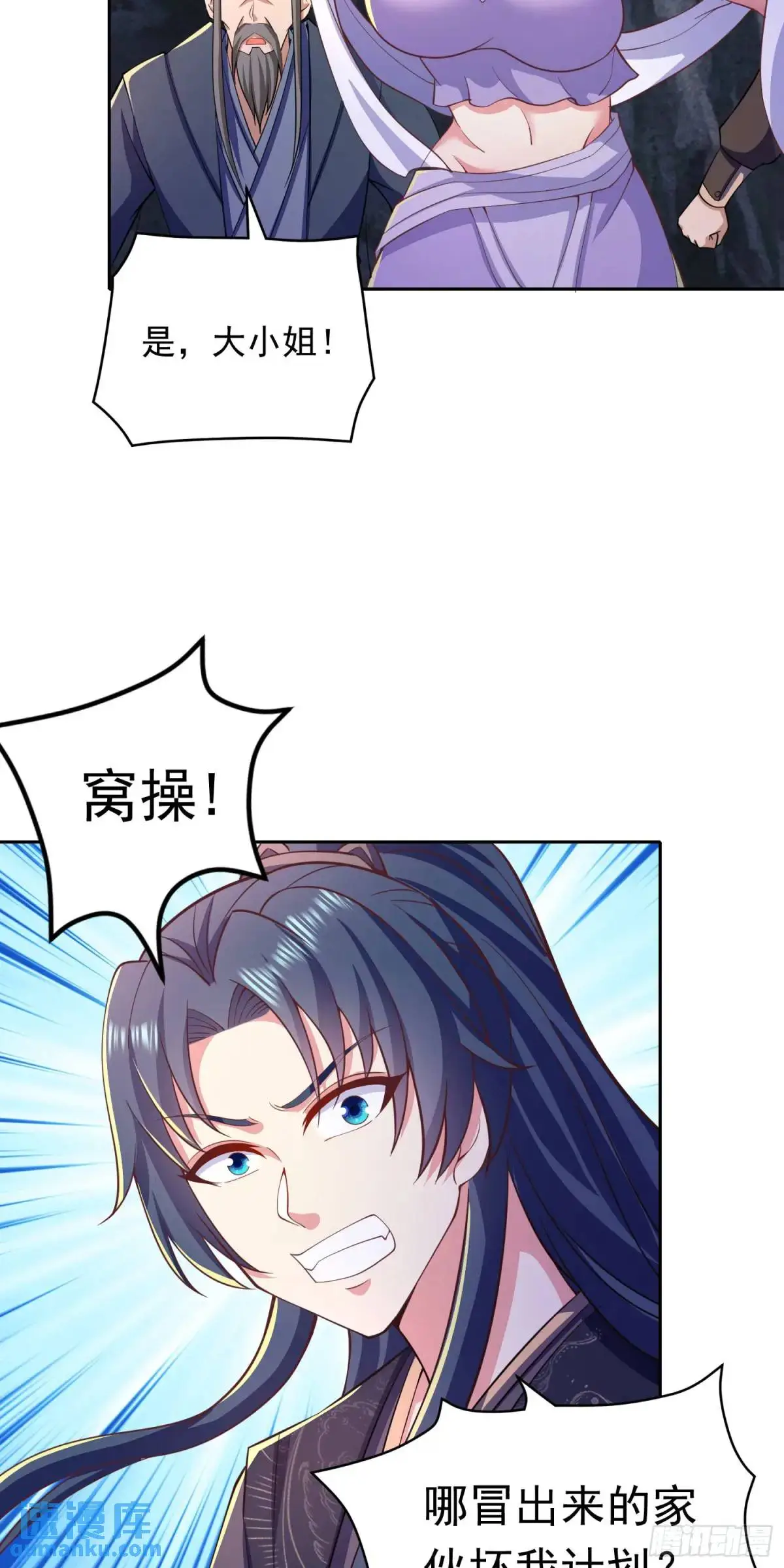 16话哪来的白痴女人43