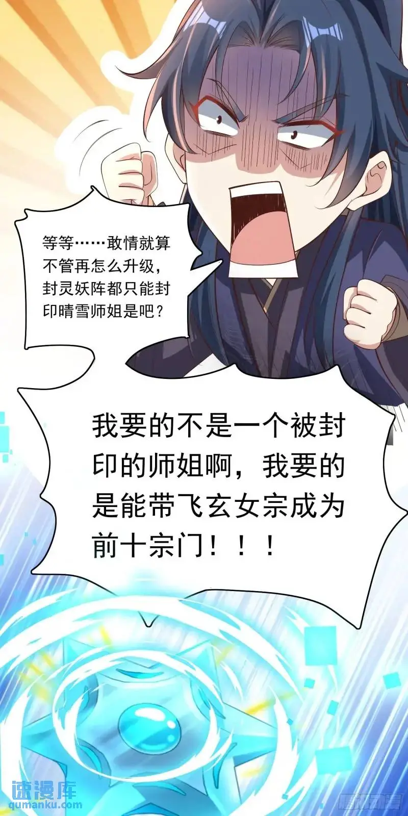 06话 师姐，一起洗澡30