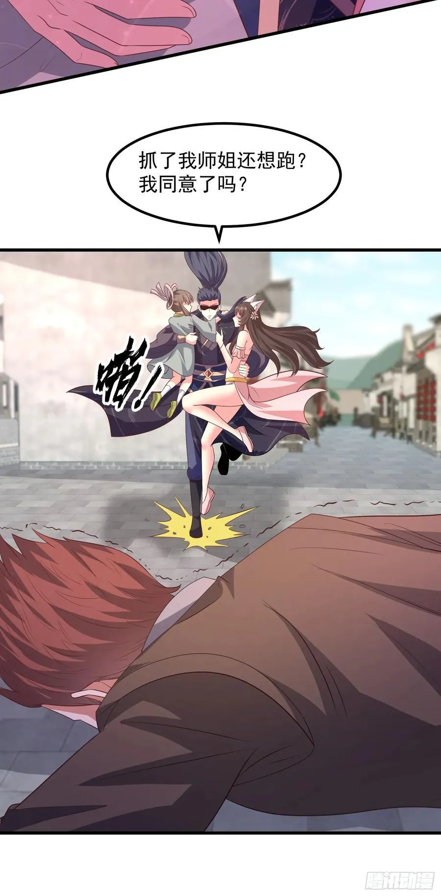 38师姐你别这样！56