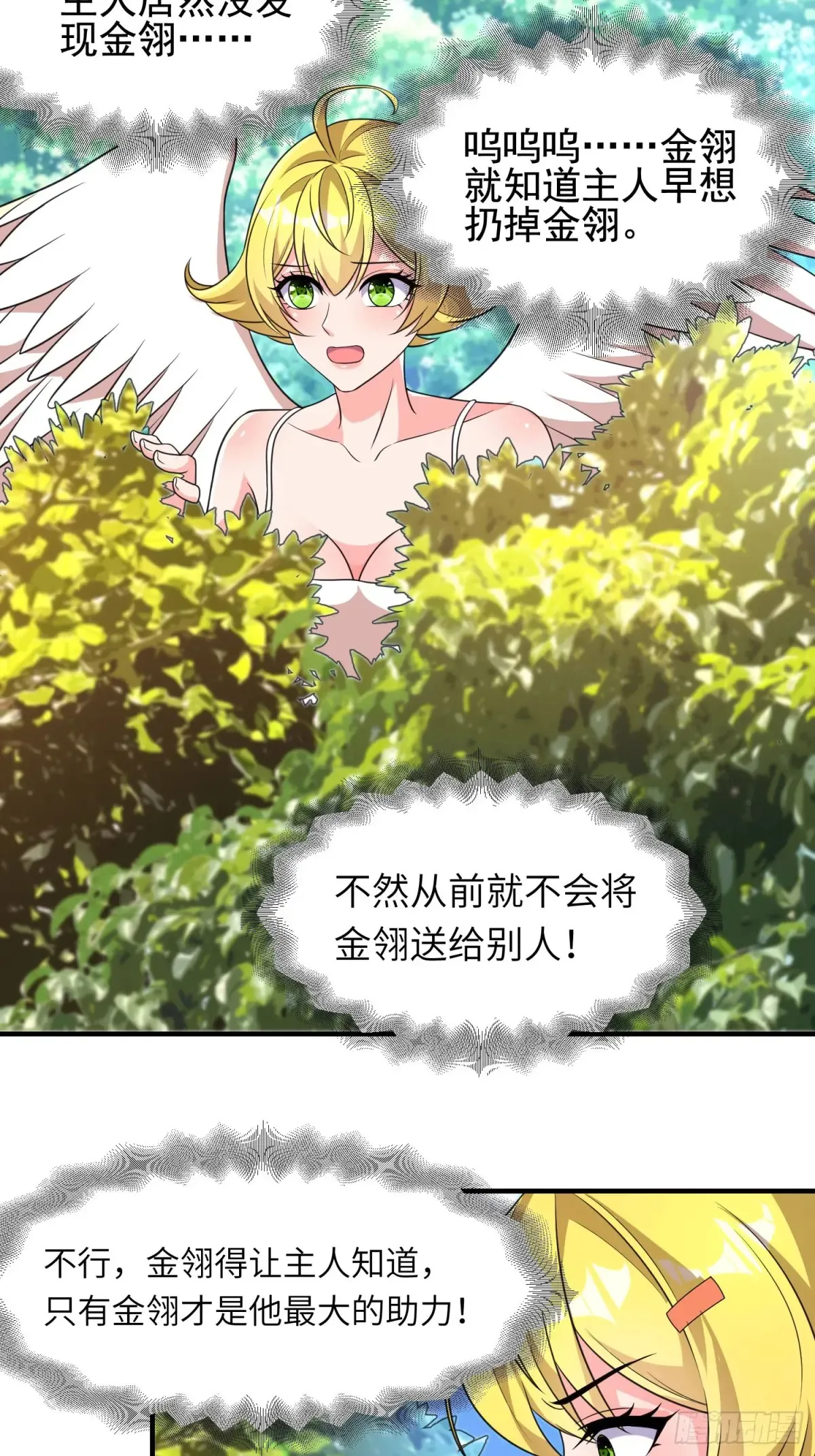 54风婷云暴走攻击瑶瑶38